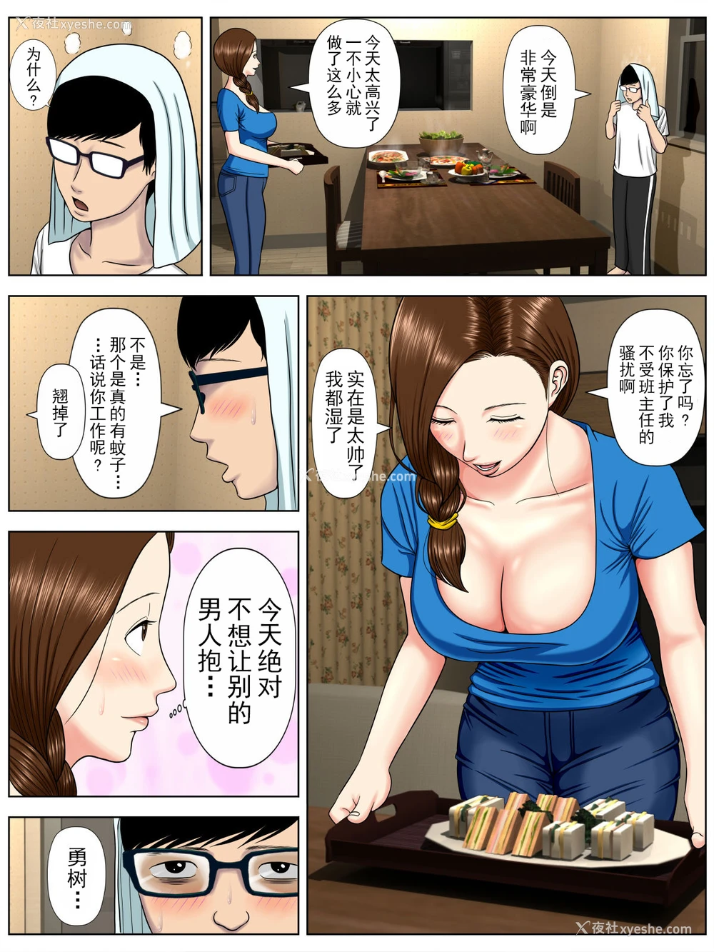 65P - [水无月三日] サ・キ・コ・サ・レ1～メンヘラ生徒编 [中国翻訳]