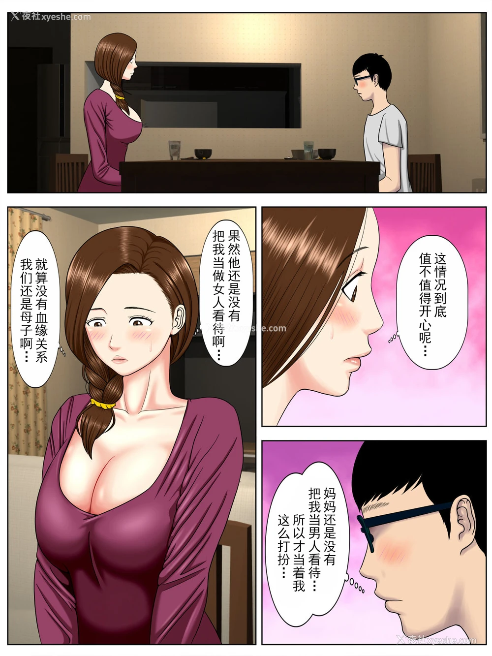 9P - [水无月三日] サ・キ・コ・サ・レ1～メンヘラ生徒编 [中国翻訳]
