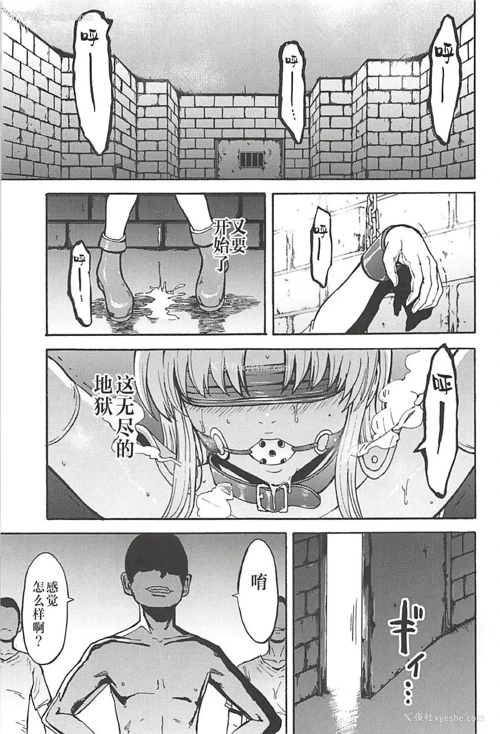 3P - (C94) [大理石 (墓场)] 魔导戦士セリス 调教凌辱快楽地狱 (ファイナルファンタジーVI) [中国翻訳]