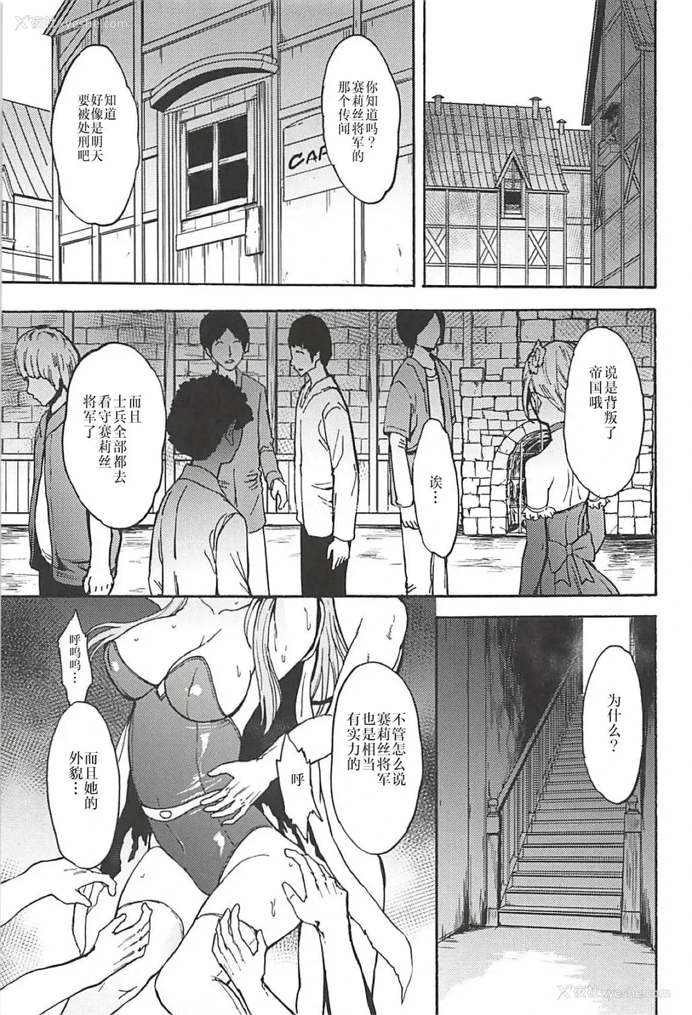 5P - (C94) [大理石 (墓场)] 魔导戦士セリス 调教凌辱快楽地狱 (ファイナルファンタジーVI) [中国翻訳]