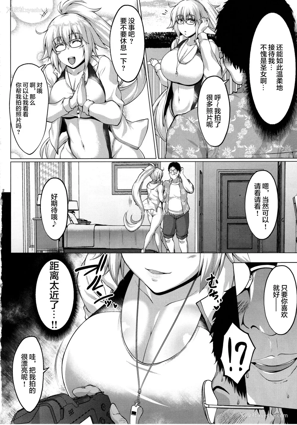 4P - (C99) [圣性屋 (圣シロー)] 浜辺の童贞狩り圣女 (Fate/Grand Order) [中国翻訳]