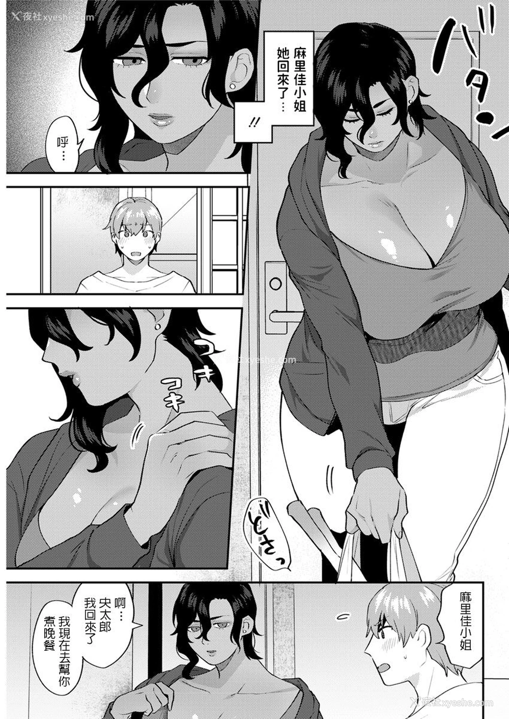 5P - [十はやみ] ふたりぐらし 后编 (アクションピザッツ 2019年12月号) [中国翻訳] [DL版]