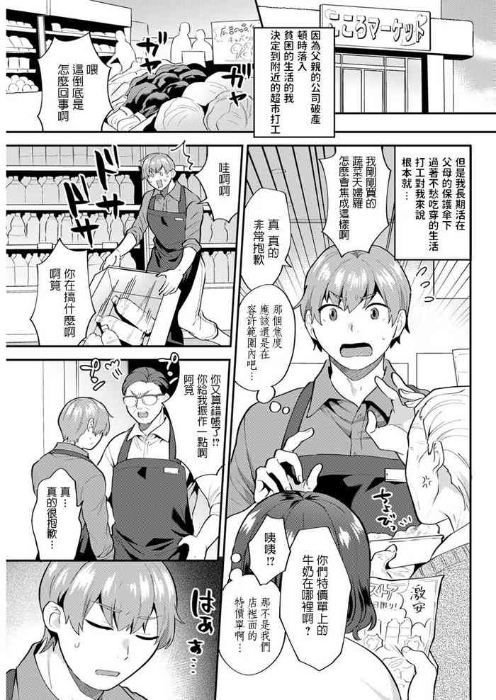 [十はやみ] ふたりぐらし 后编 (アクションピザッツ 2019年12月号) [中国翻訳] [DL版]