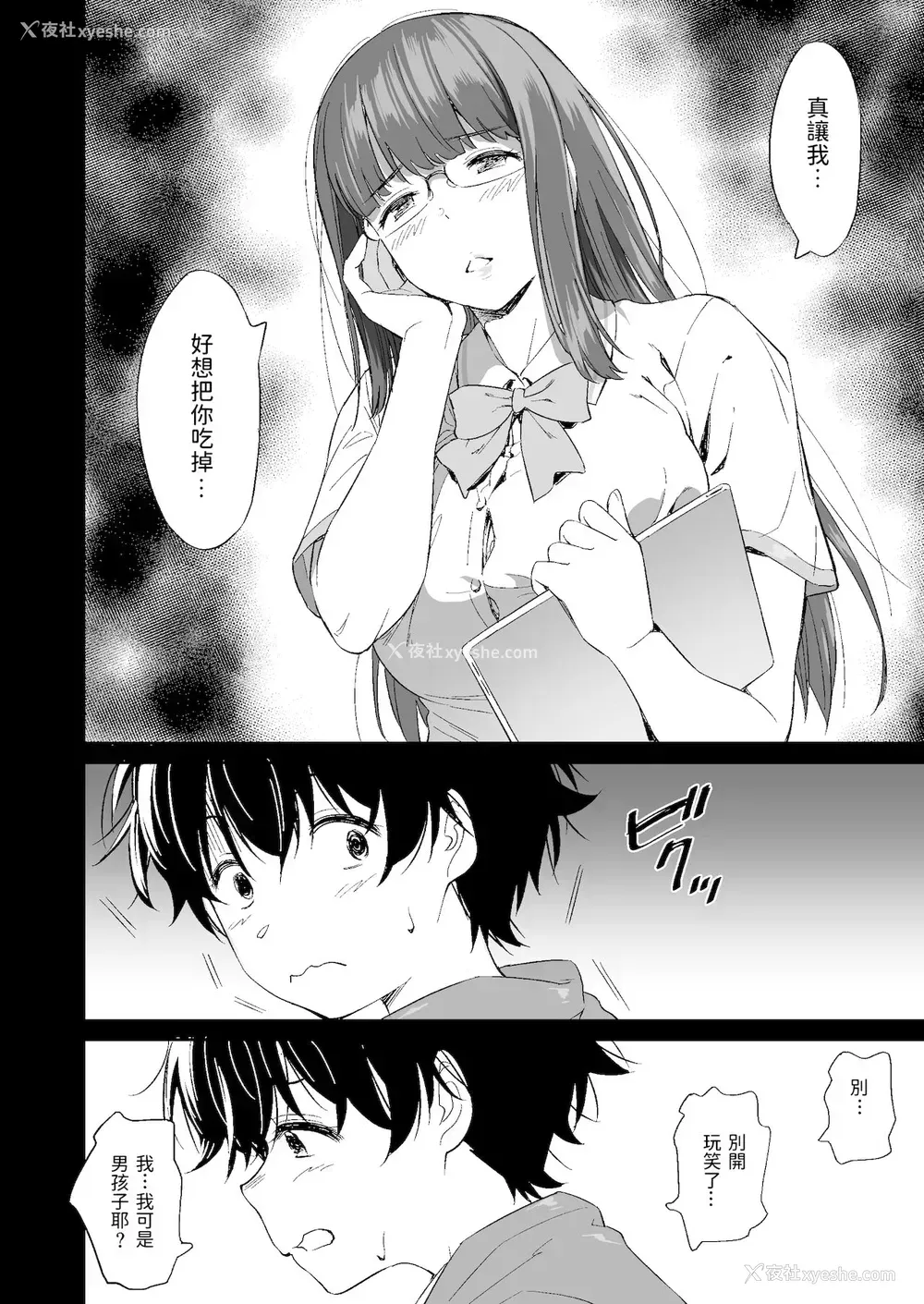 12P - [AERODOG (inu)] 负けヒロインの生存戦略 [中国翻訳]