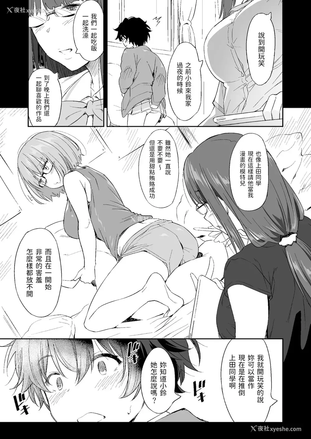 13P - [AERODOG (inu)] 负けヒロインの生存戦略 [中国翻訳]