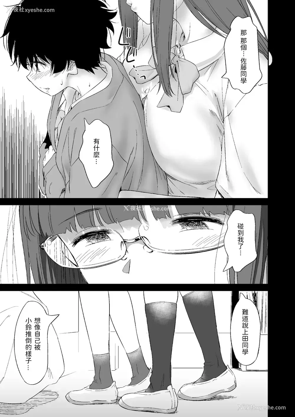 17P - [AERODOG (inu)] 负けヒロインの生存戦略 [中国翻訳]