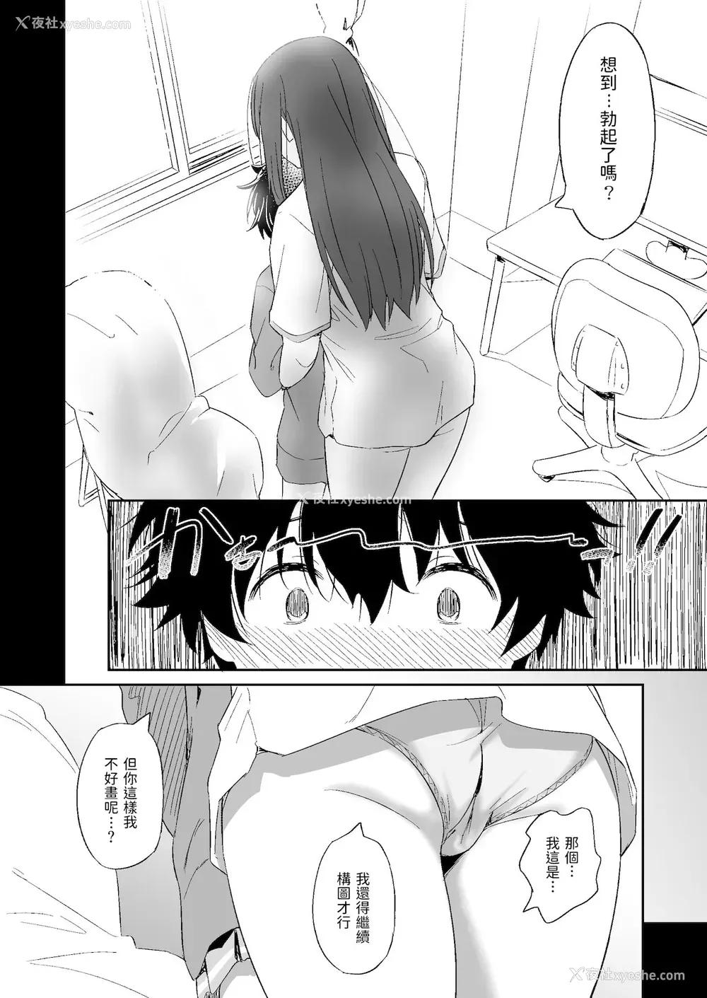 18P - [AERODOG (inu)] 负けヒロインの生存戦略 [中国翻訳]
