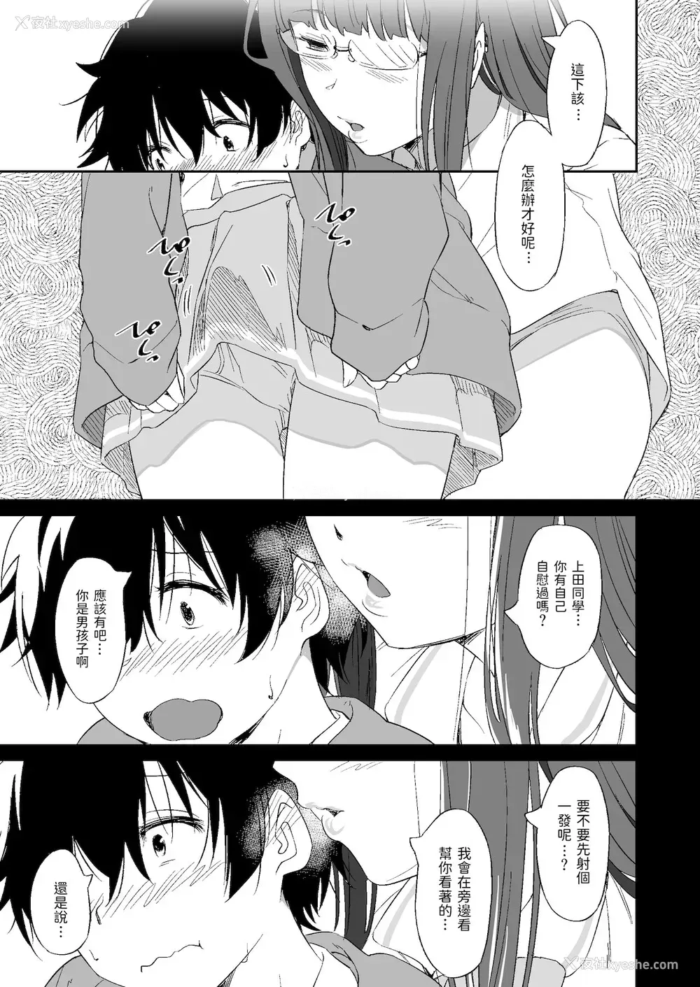 19P - [AERODOG (inu)] 负けヒロインの生存戦略 [中国翻訳]