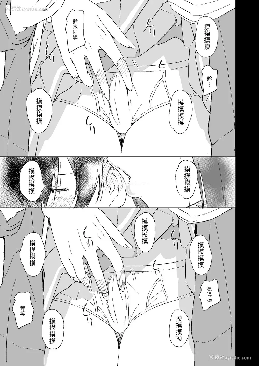 23P - [AERODOG (inu)] 负けヒロインの生存戦略 [中国翻訳]