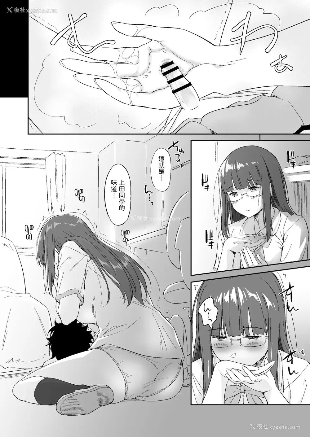 32P - [AERODOG (inu)] 负けヒロインの生存戦略 [中国翻訳]