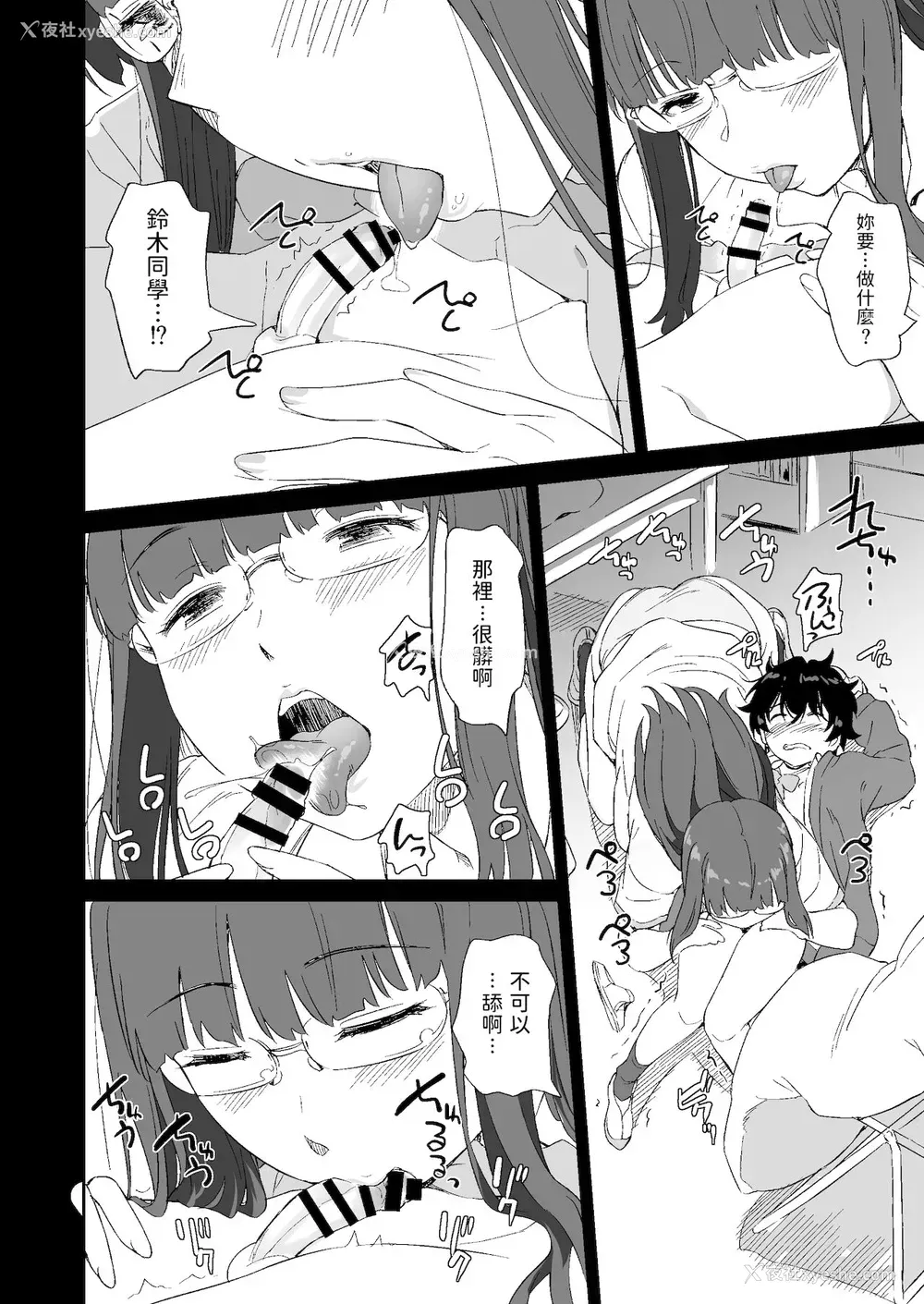 34P - [AERODOG (inu)] 负けヒロインの生存戦略 [中国翻訳]