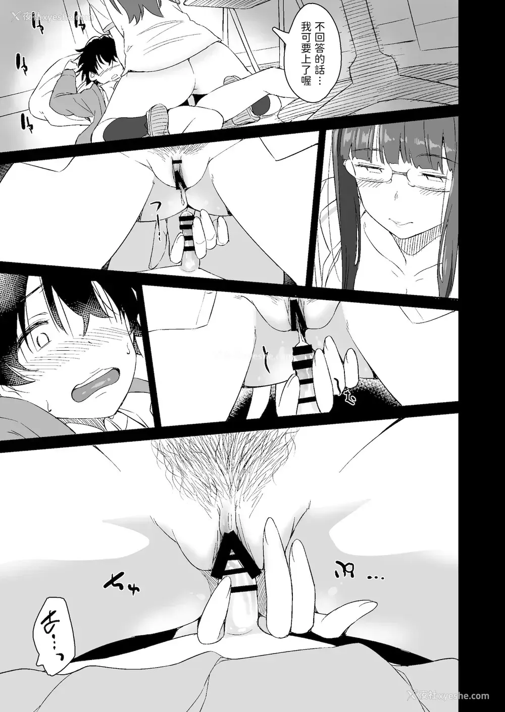 45P - [AERODOG (inu)] 负けヒロインの生存戦略 [中国翻訳]