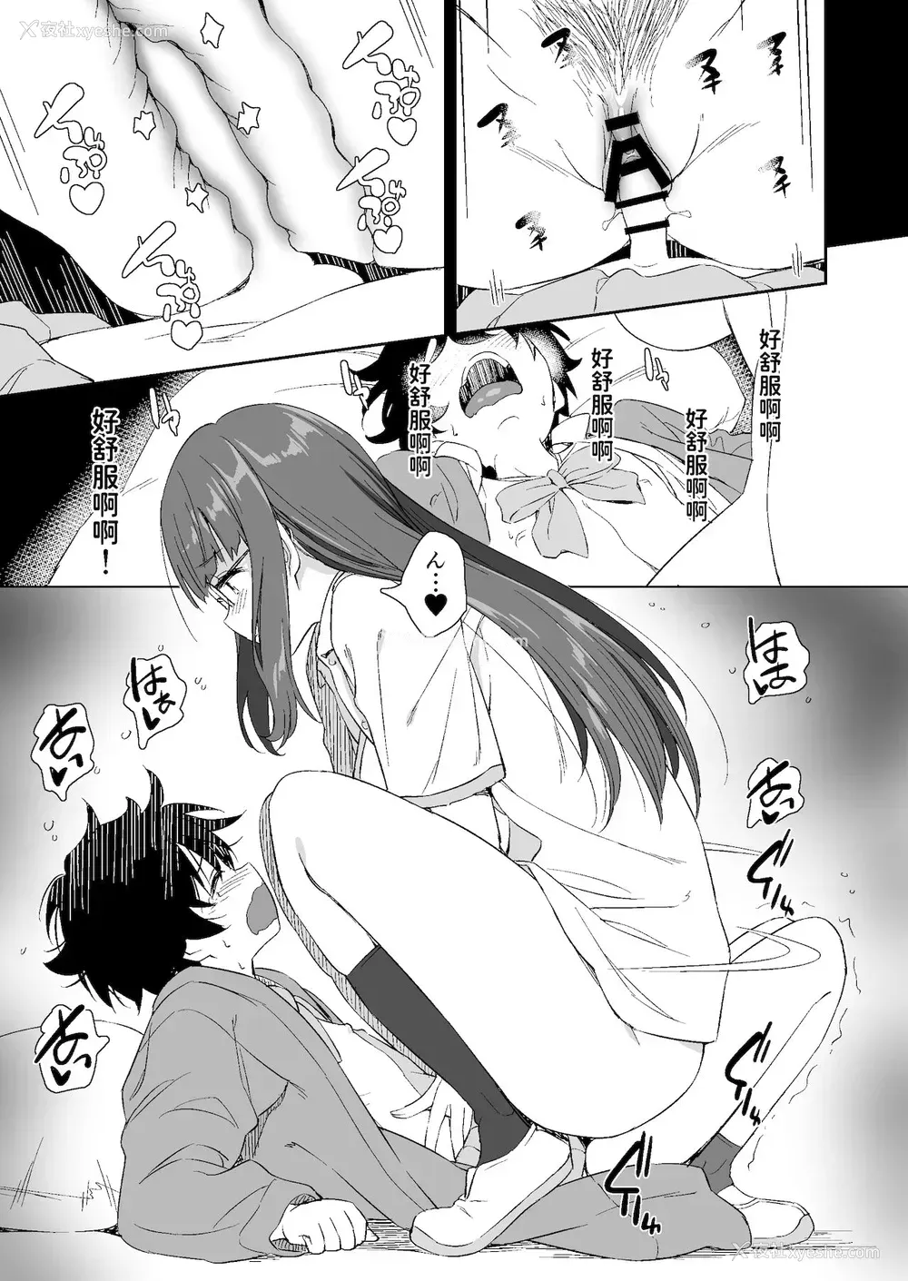55P - [AERODOG (inu)] 负けヒロインの生存戦略 [中国翻訳]
