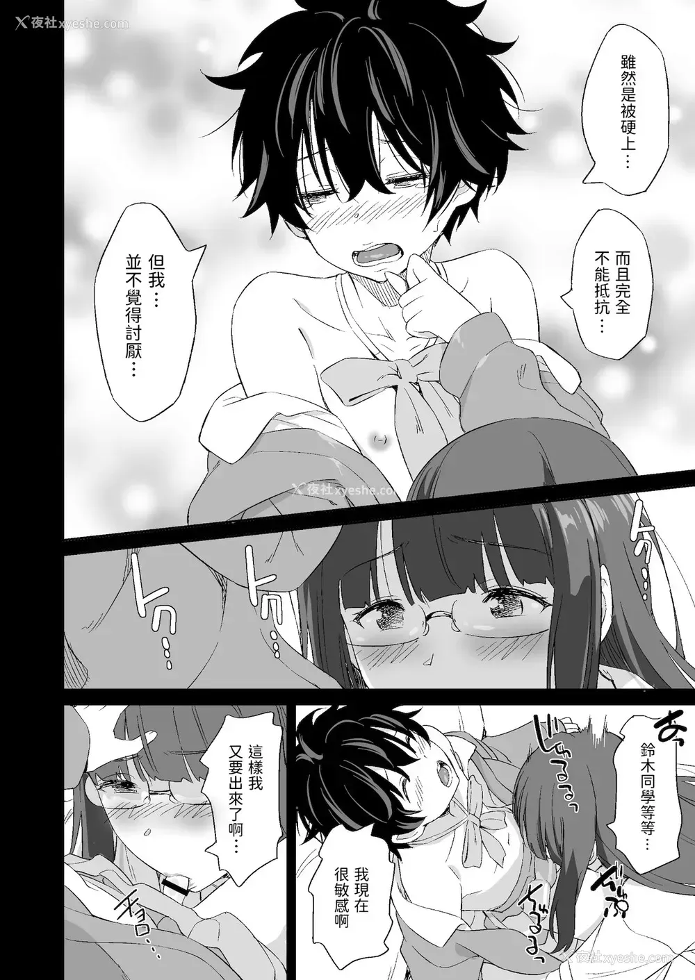 64P - [AERODOG (inu)] 负けヒロインの生存戦略 [中国翻訳]