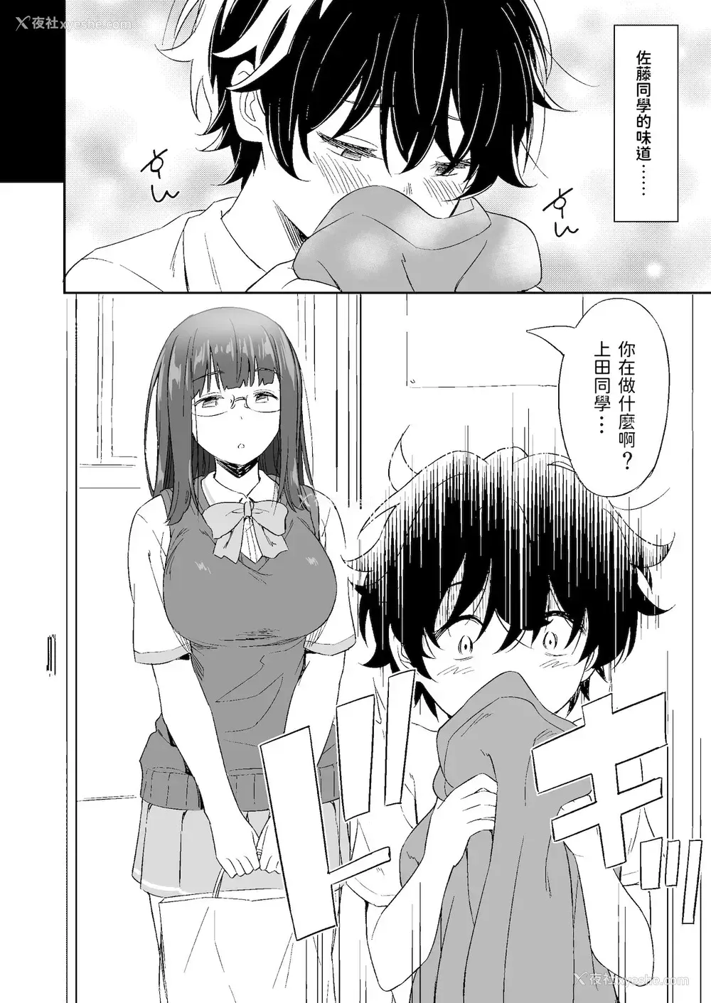 6P - [AERODOG (inu)] 负けヒロインの生存戦略 [中国翻訳]