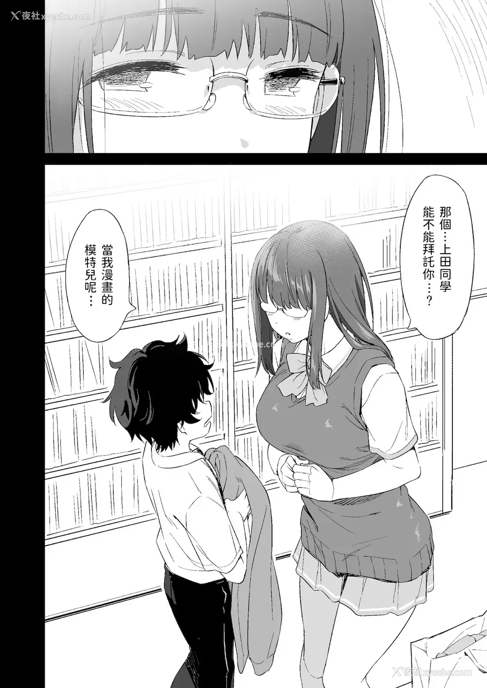 8P - [AERODOG (inu)] 负けヒロインの生存戦略 [中国翻訳]