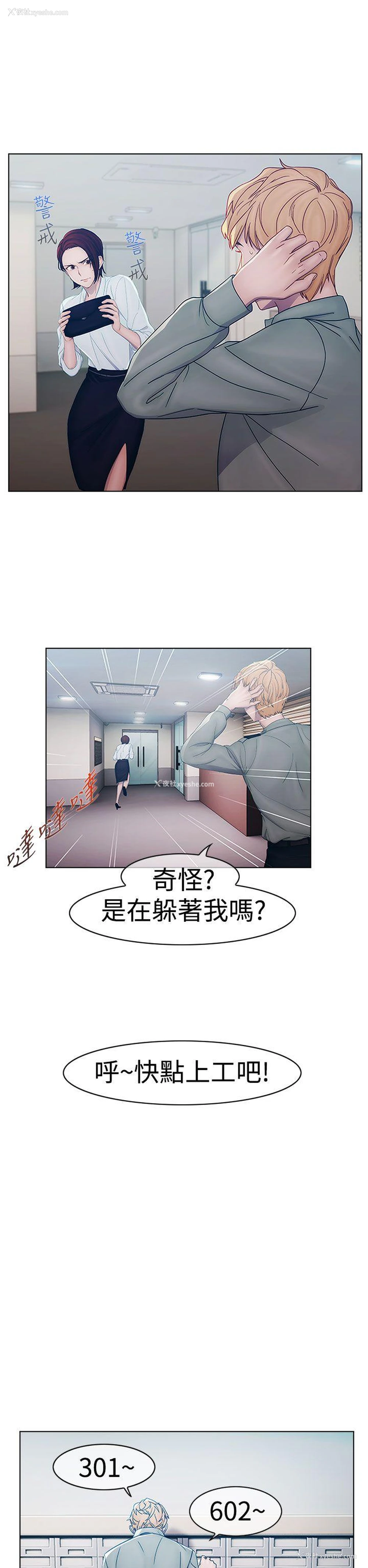 20P - 淑女花苑
