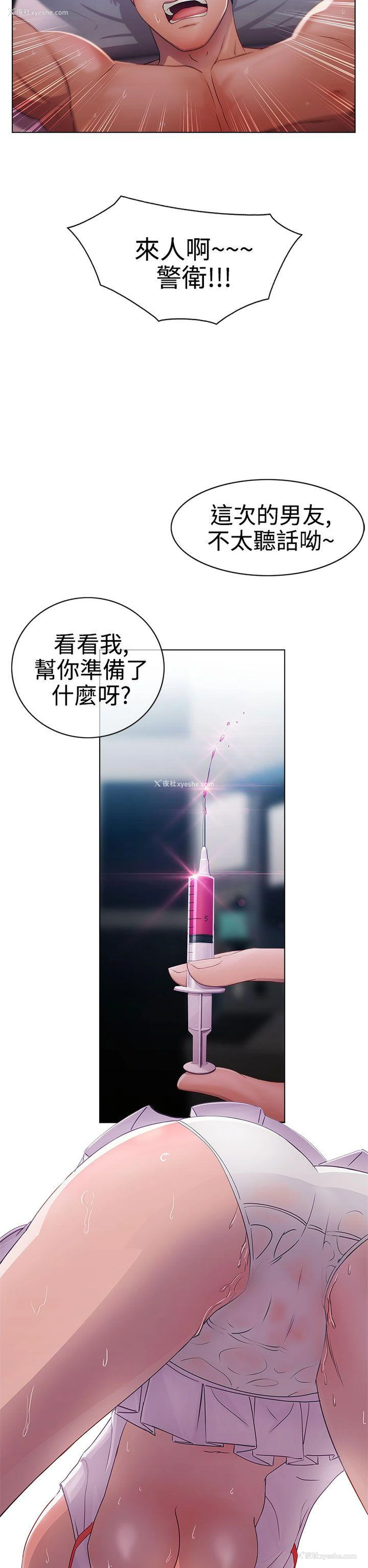 6P - 淑女花苑