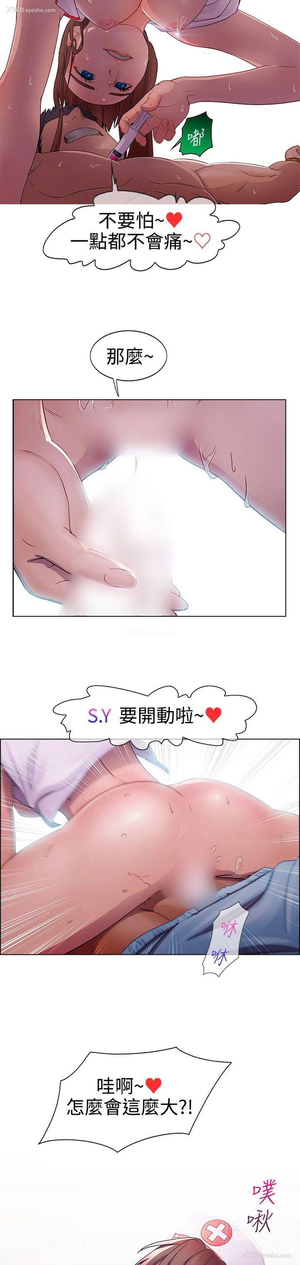 7P - 淑女花苑