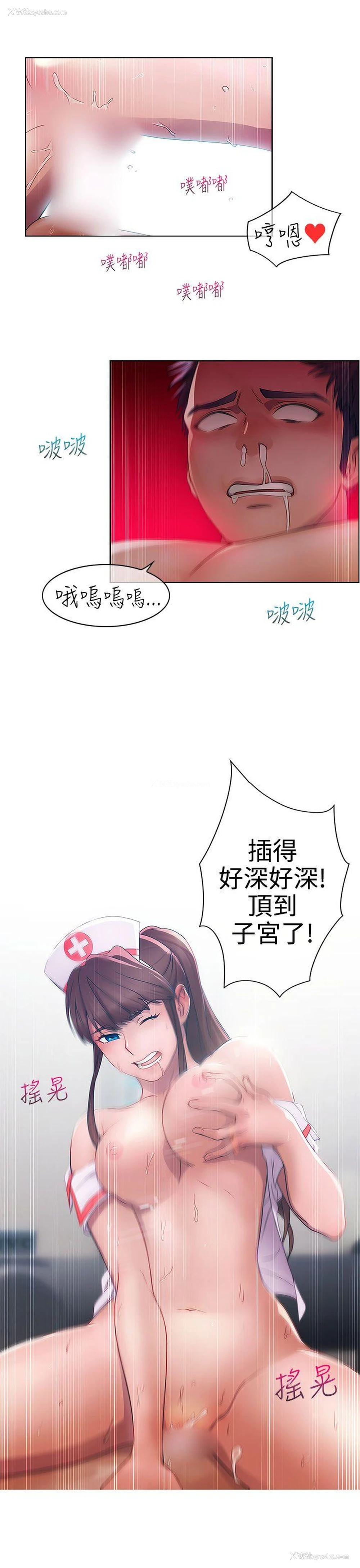 9P - 淑女花苑