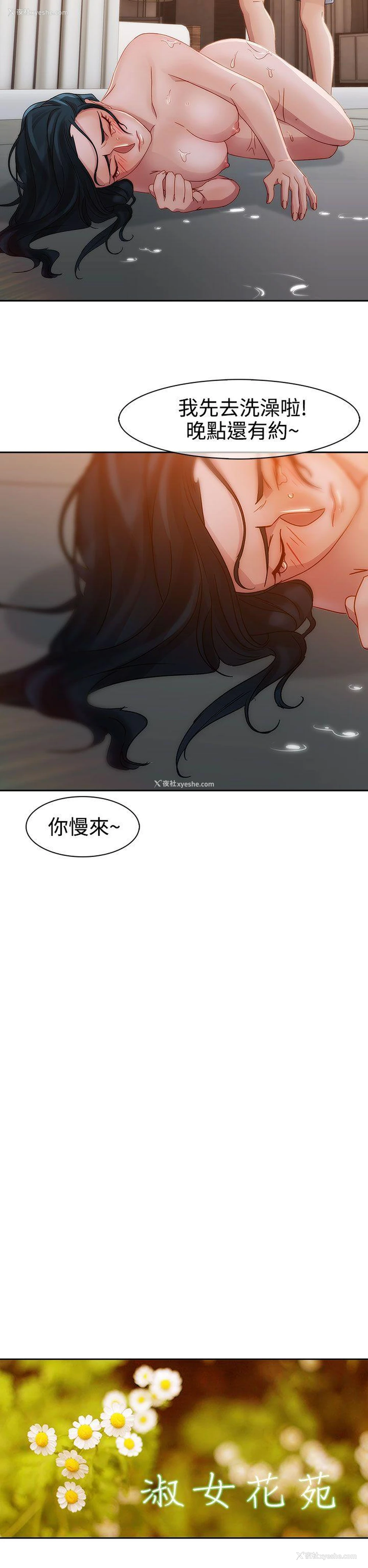 14P - 淑女花苑