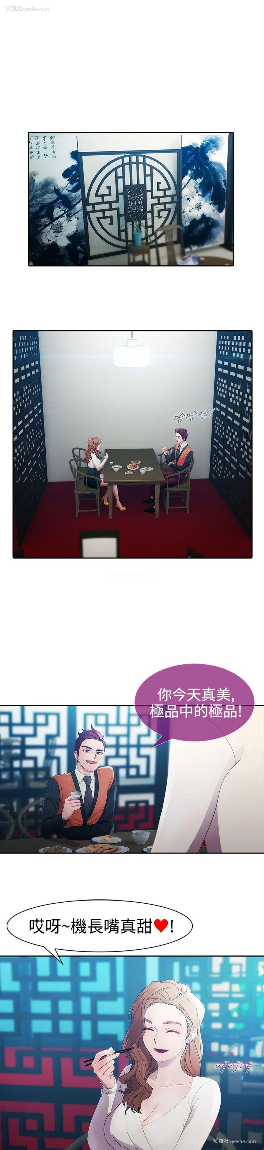 16P - 淑女花苑