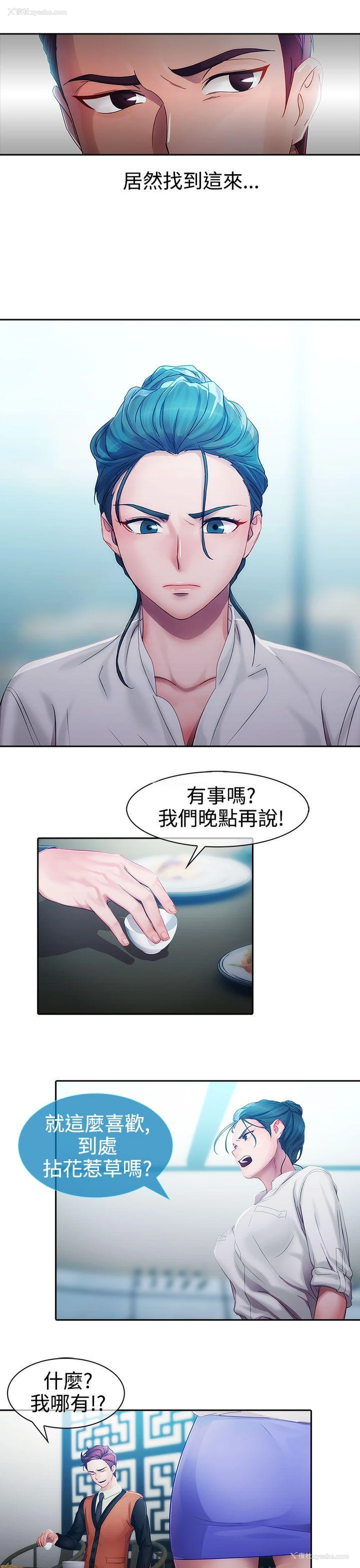 19P - 淑女花苑
