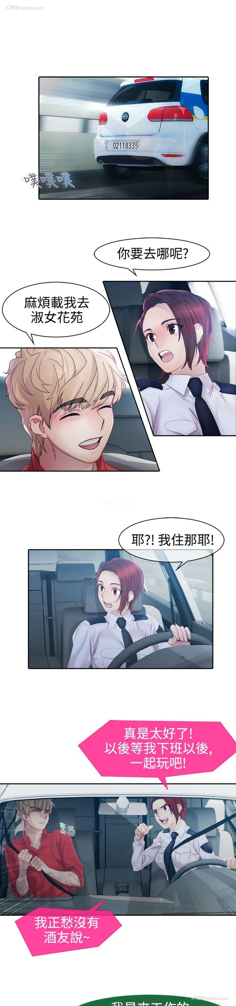 2P - 淑女花苑