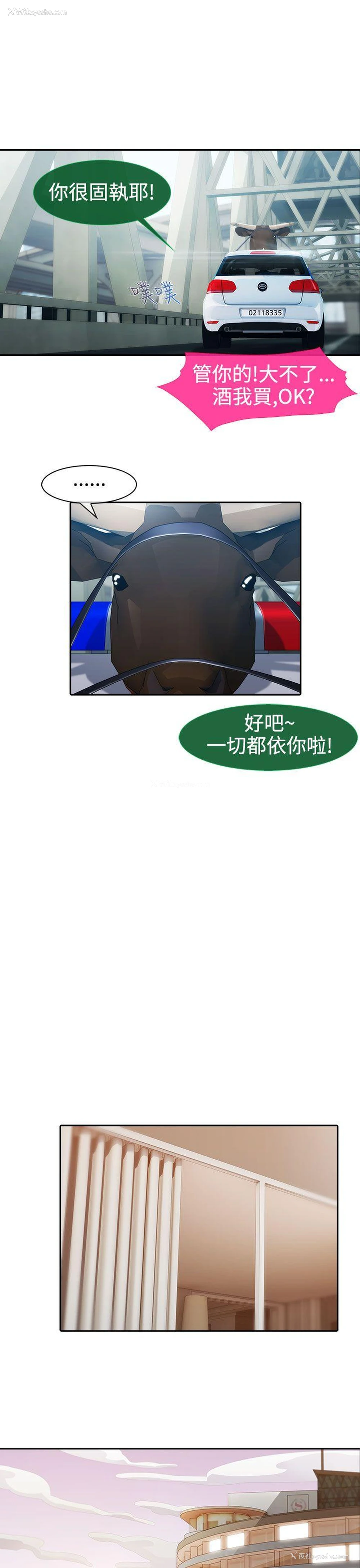 4P - 淑女花苑