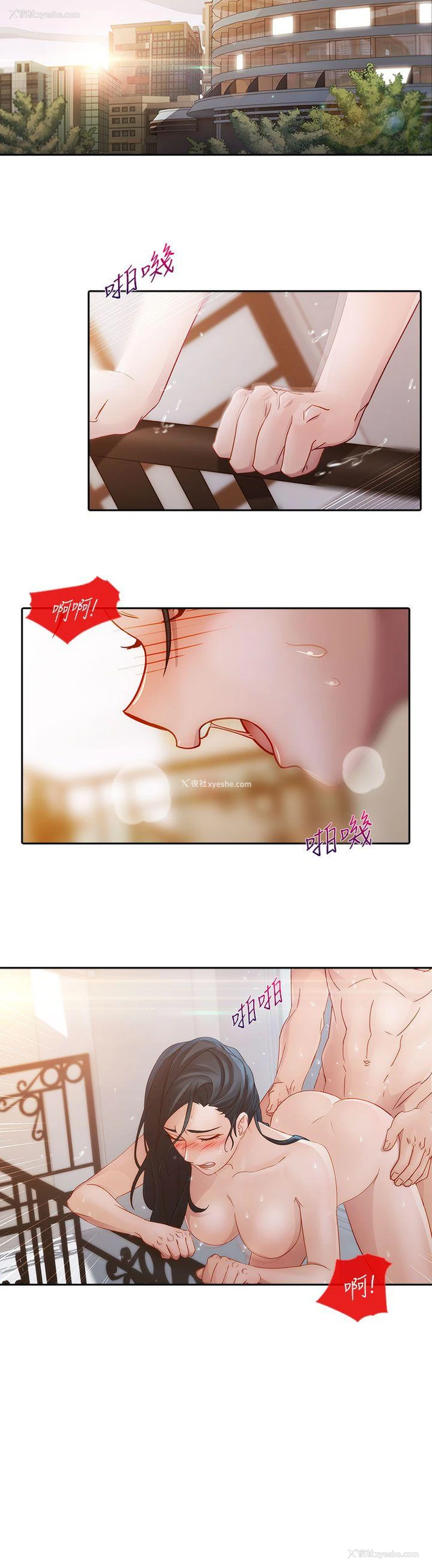 5P - 淑女花苑