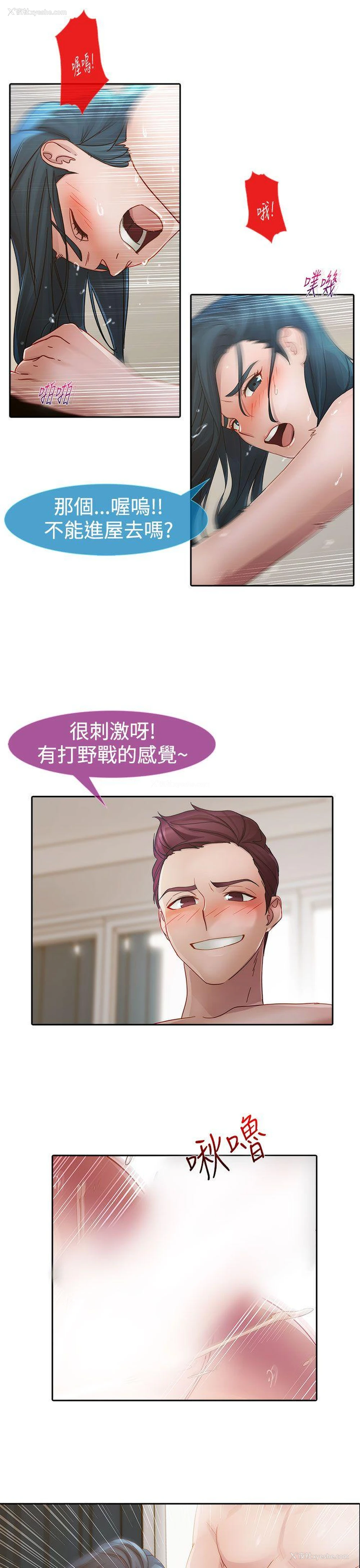 6P - 淑女花苑