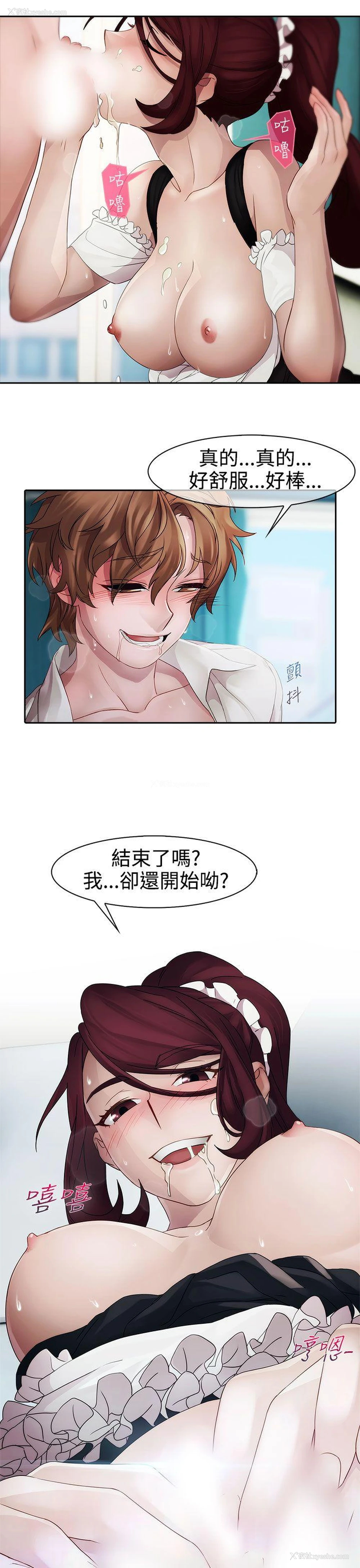 14P - 淑女花苑