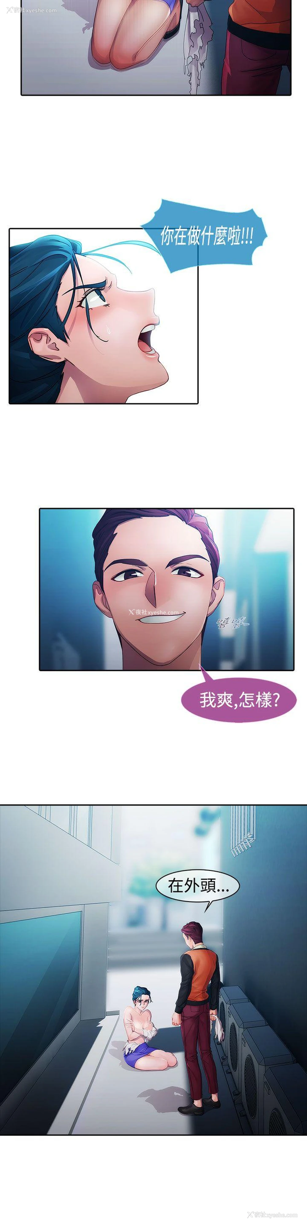 19P - 淑女花苑