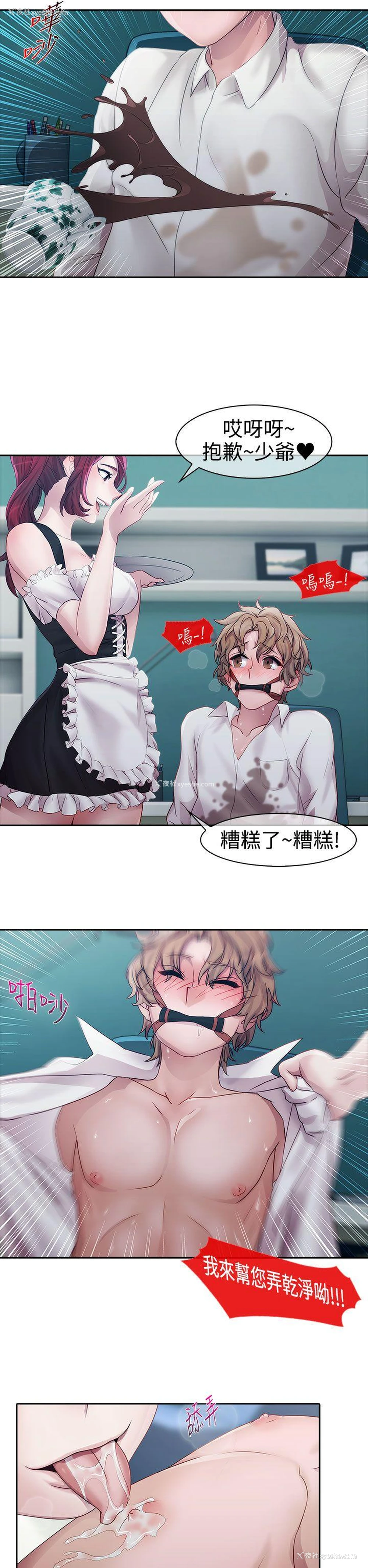 2P - 淑女花苑