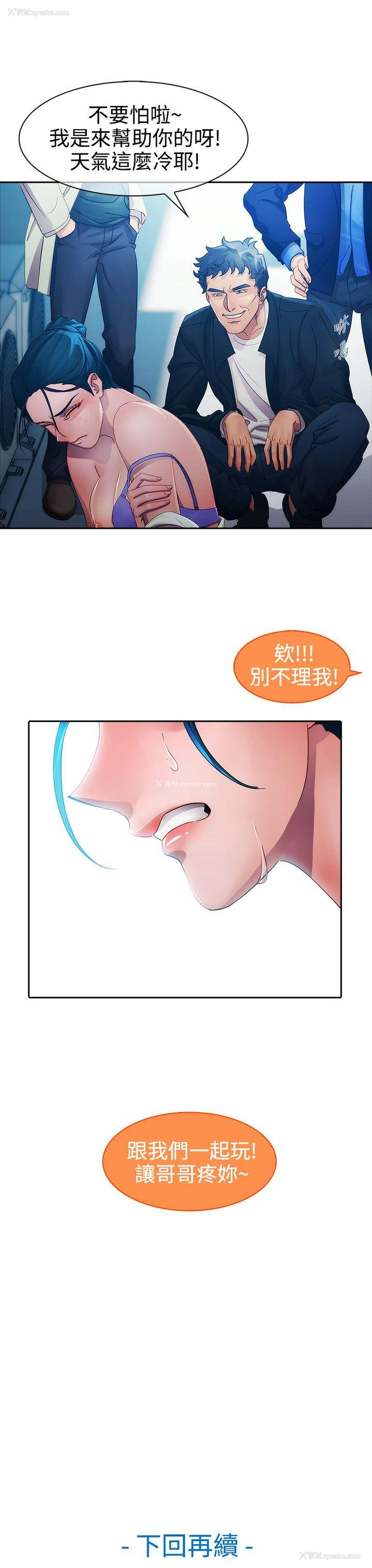 23P - 淑女花苑