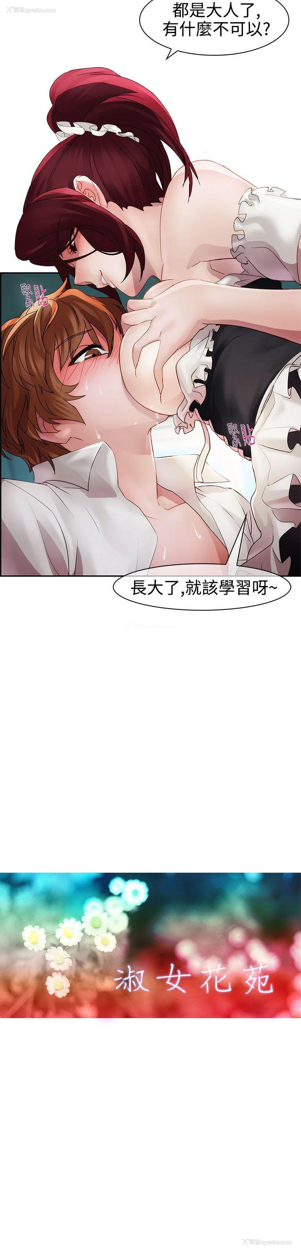 6P - 淑女花苑