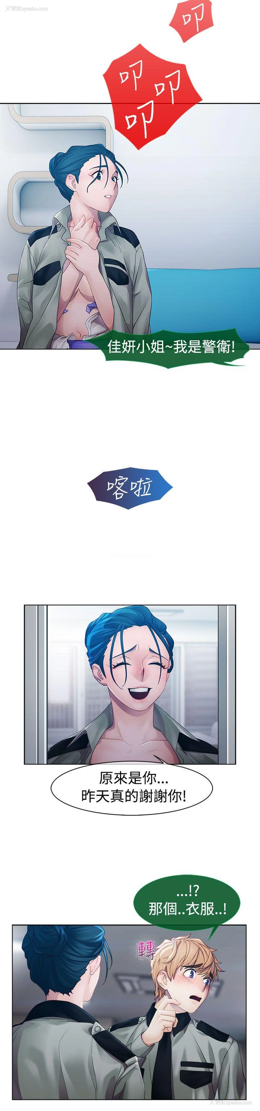 13P - 淑女花苑