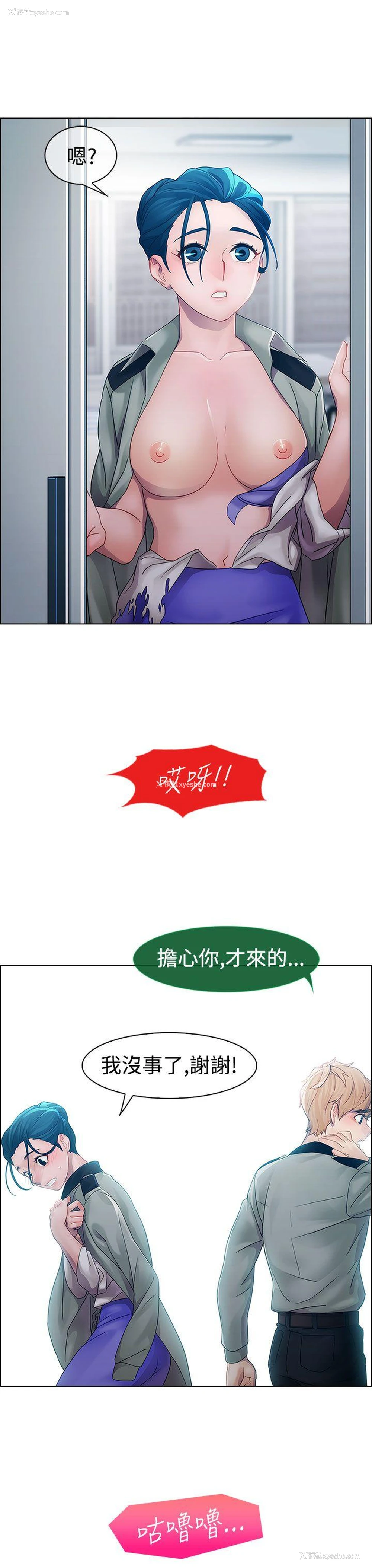 14P - 淑女花苑