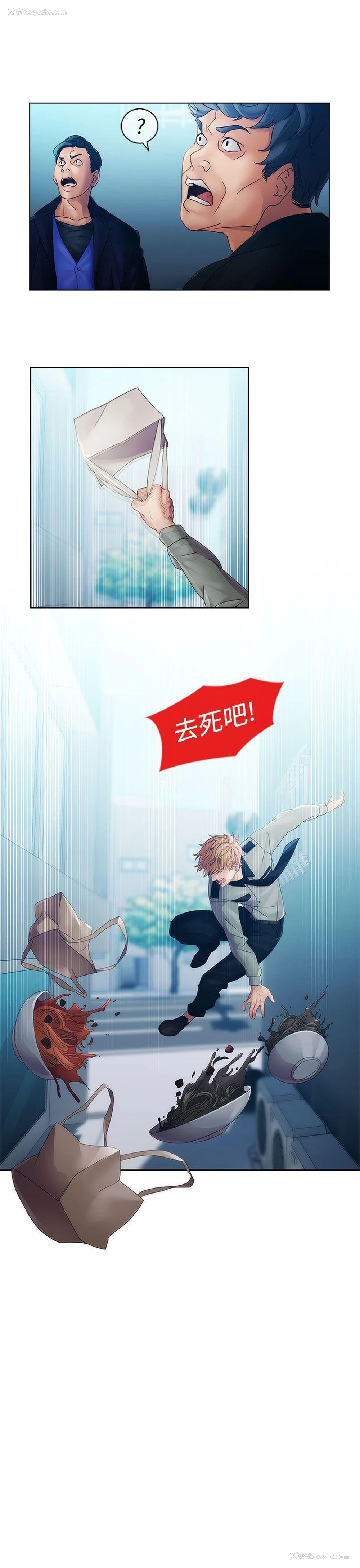 7P - 淑女花苑