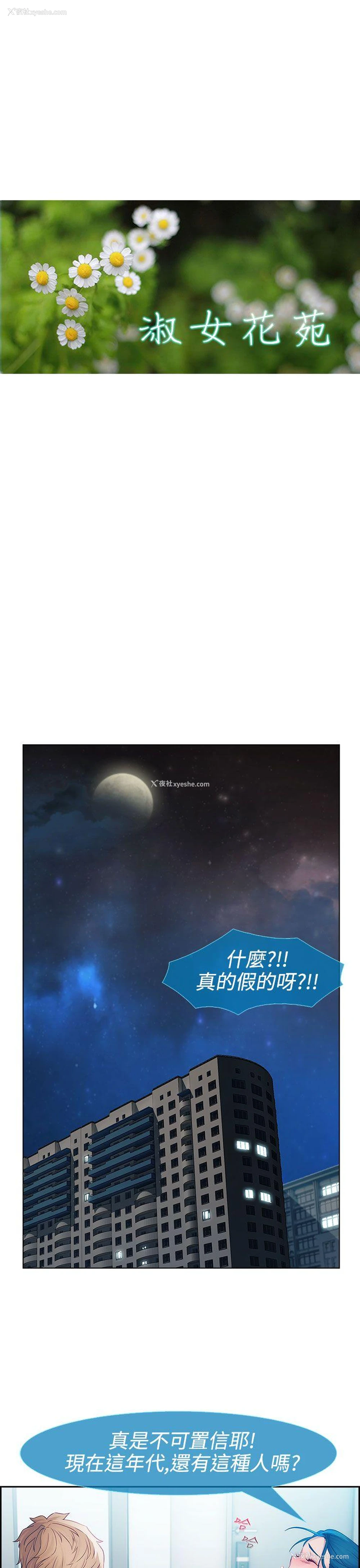 10P - 淑女花苑