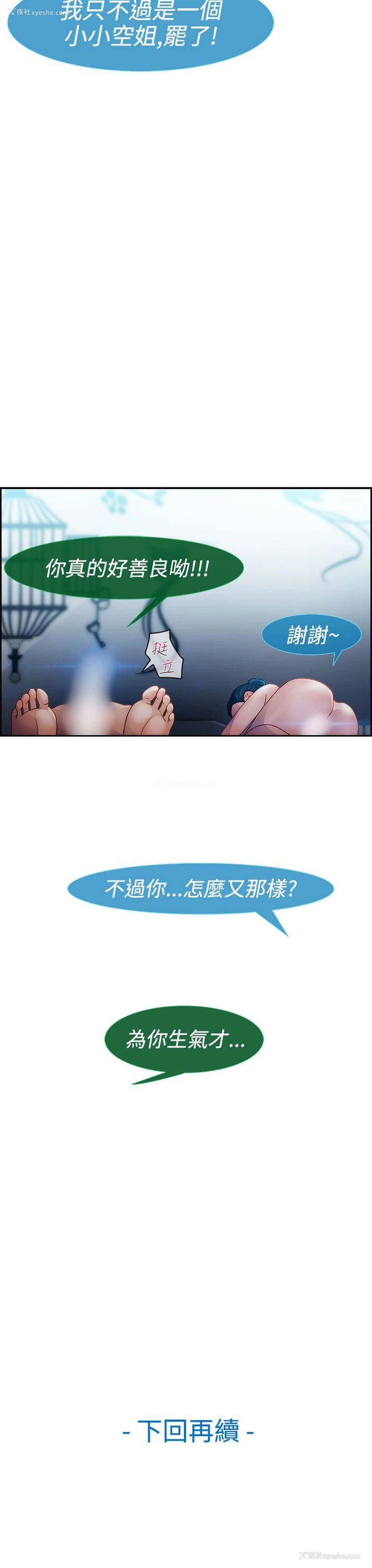37P - 淑女花苑