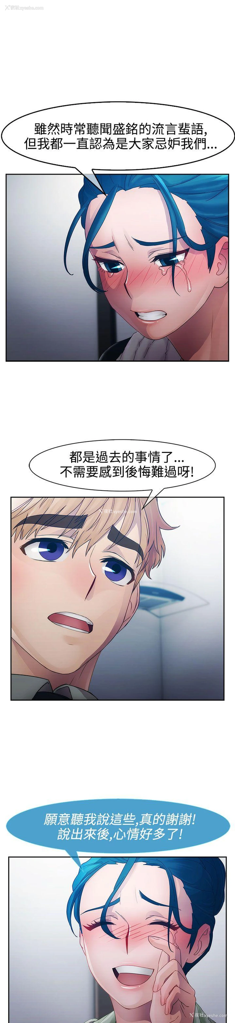 8P - 淑女花苑