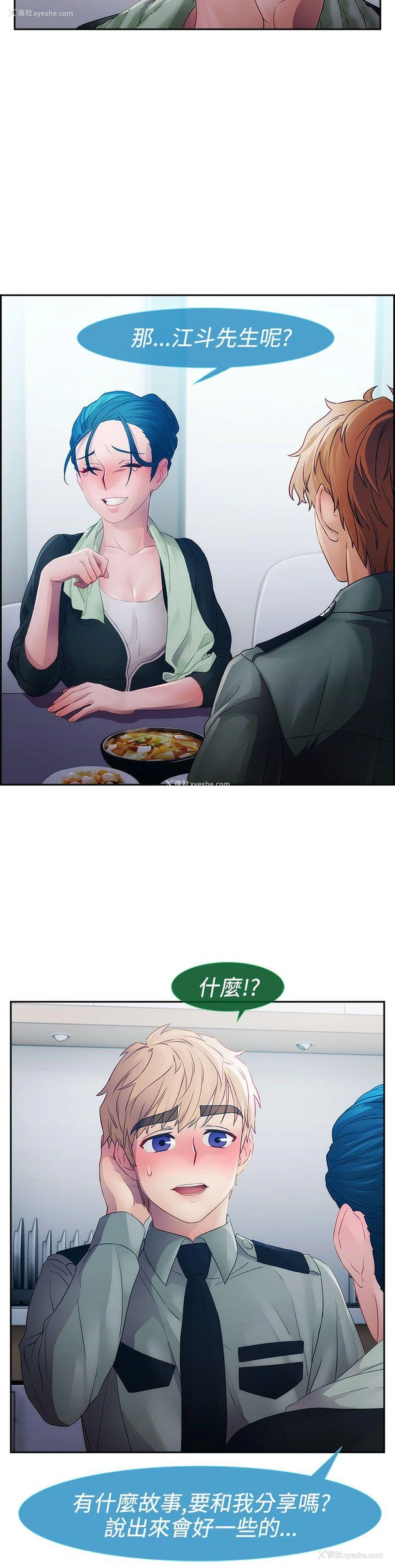 9P - 淑女花苑