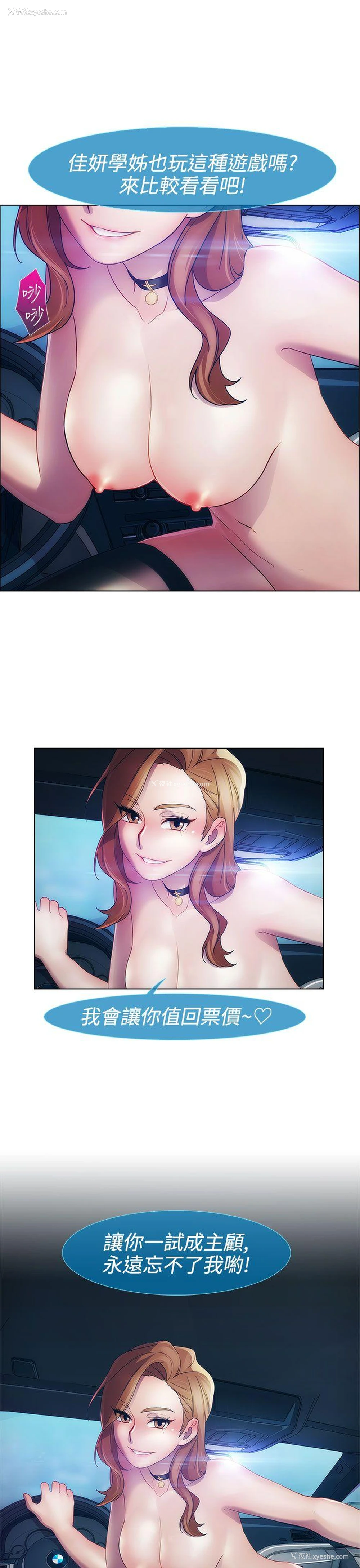 10P - 淑女花苑