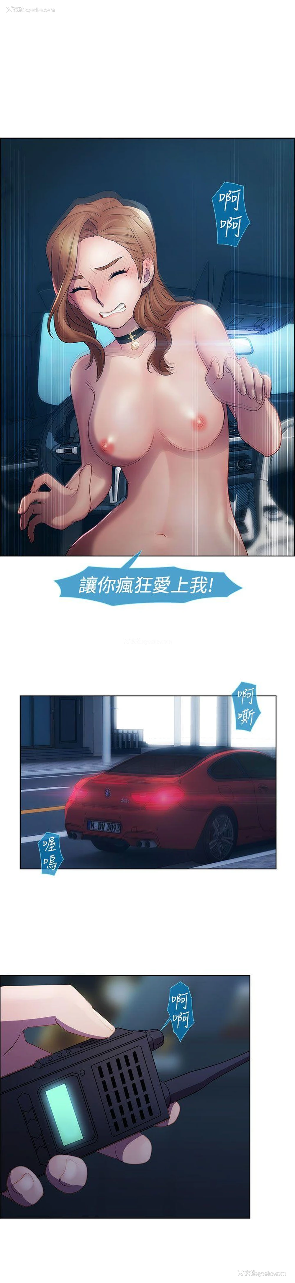 13P - 淑女花苑