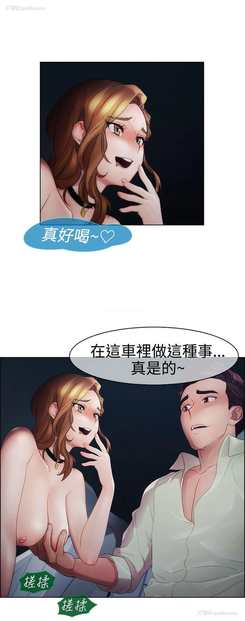 6P - 淑女花苑