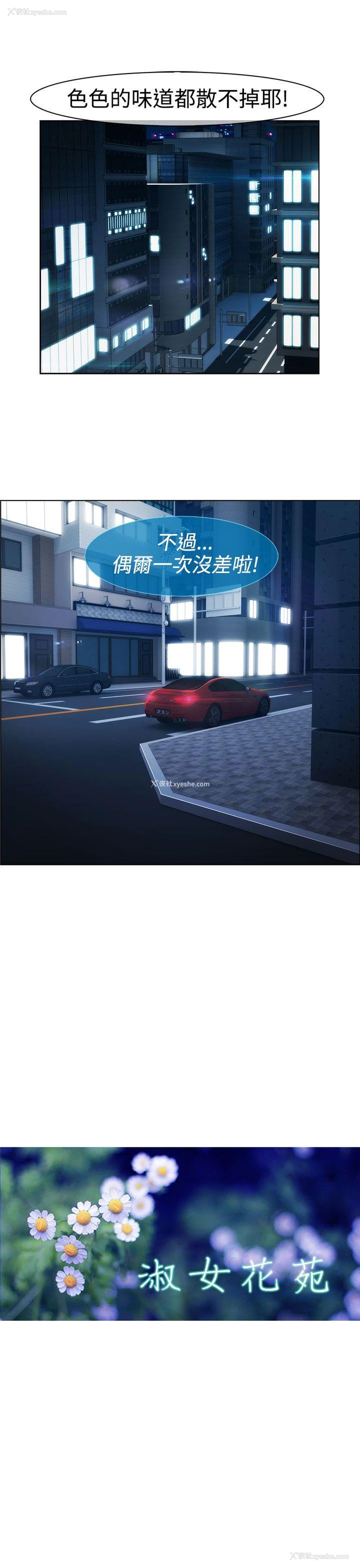 7P - 淑女花苑