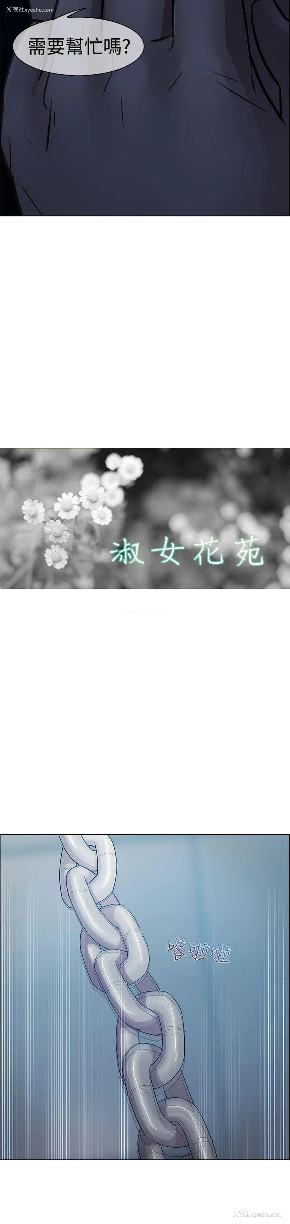 13P - 淑女花苑