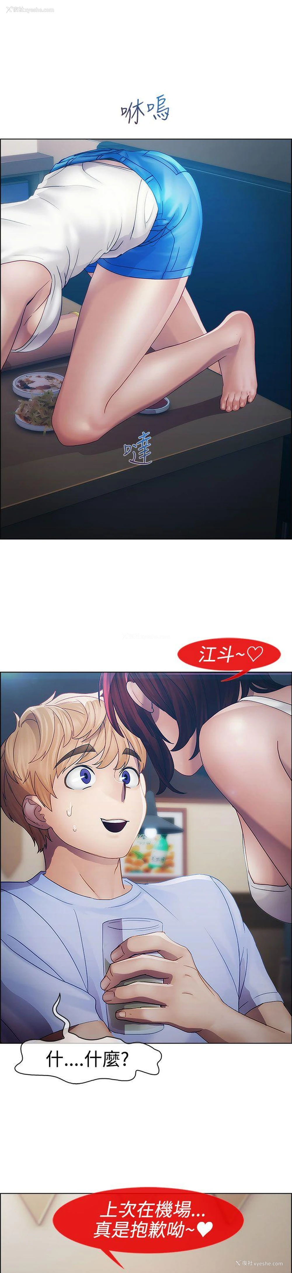 30P - 淑女花苑