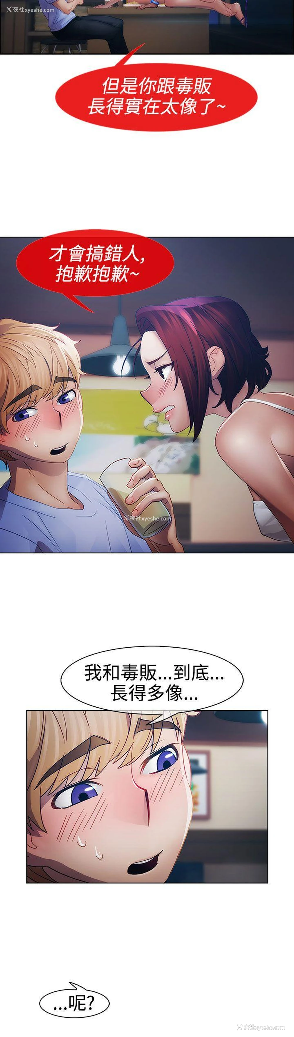 32P - 淑女花苑